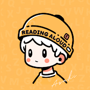 英語音読 | Asahi English