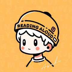 英語音読 | Asahi English