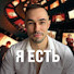 w6AVT4DkRj4-channel-avatar-Я ЕСТЬ | Возвращение к себе
