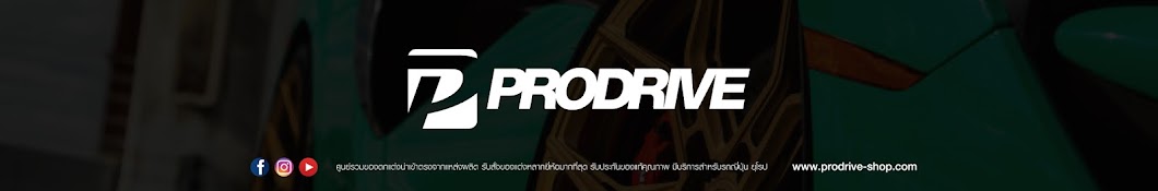 ProdriveBangkok YouTube 频道头像