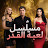 مسلسل لعبة القدر - Kaderimin Yazıldığı Gün