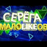 576adWNG3mM-channel-avatar-MalolaikoFFF