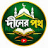 4Xp5-D7JEiA-channel-avatar-দীনের পথ১