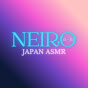 ASMR NEIRO JAPAN