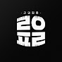리얼 필름 : Real Film