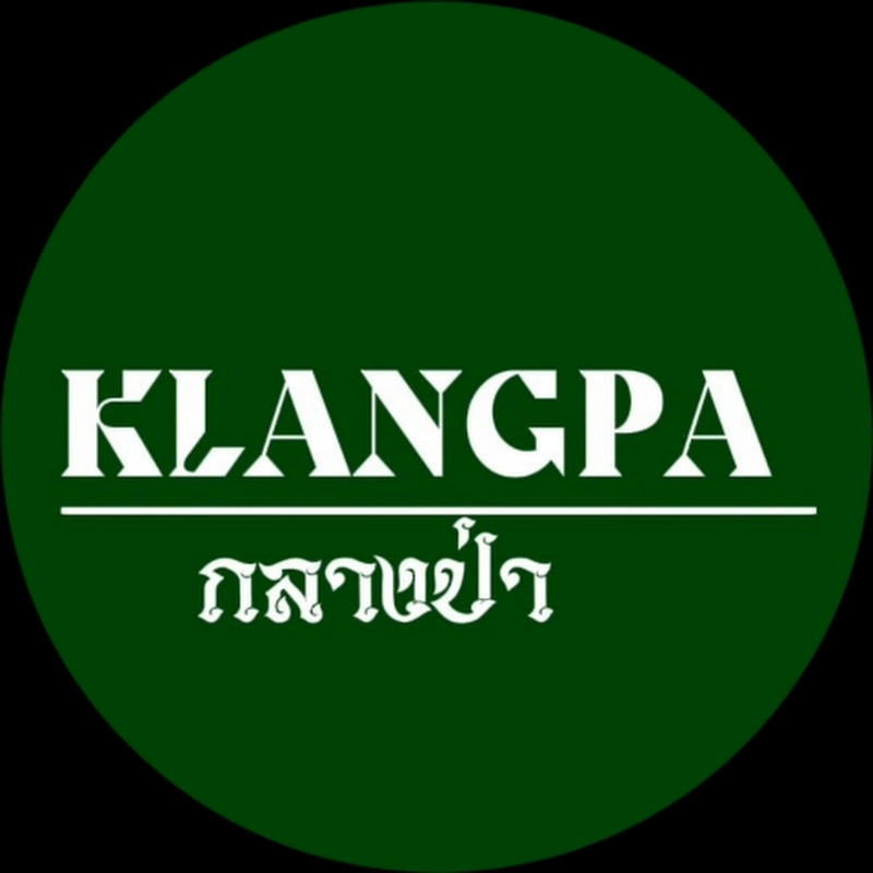 กลางป่าKLangpa