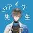 X-LC8FU1s-w-channel-avatar-アイク先生と学ぶ英語