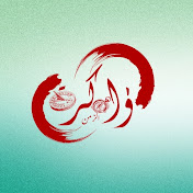 ذاكرة الزمن