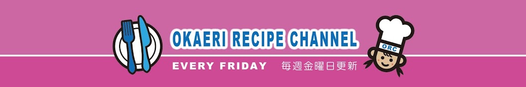 Okaeri Recipe Channel YouTube channel avatar