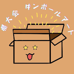 県大会　ダンボールアートアイコン画像