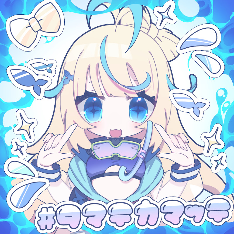 竜宮たまて ryûgûtamate