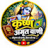 se8WlFr9-L8-channel-avatar-कृष्ण अमृत वाणी