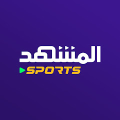 Al Mashhad Sports المشهد سبورتس profile