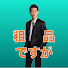 myaMVmJm9Ug-channel-avatar-粗品でございますが【公認切り抜き】