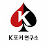 UER9tBJbMQU-channel-avatar-K포커 연구소 and 홀덤민수