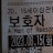 @너나나나-y6p