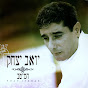 Yoav Itzhak-יואב יצחק - หัวข้อ