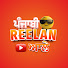 nZdNC-XWRT4-channel-avatar-Punjabi Reelan Ale