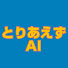 ULNDxciDXCI-channel-avatar- 山田どうそん　とりあえずAI