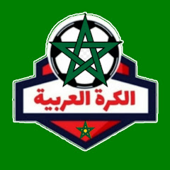 الكرة العربية | Arab Football