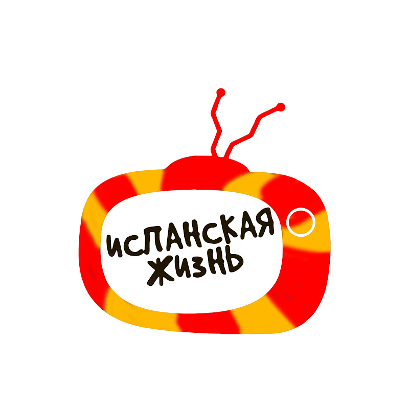 Испанская жизнь