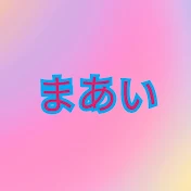 Maai小麦 