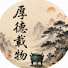 W96ze3IBg30-channel-avatar-兩儀生象