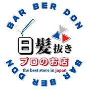 日本一の白髪抜きプロのお店動画チャンネル「BARBERDON」