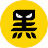 黑咖来了