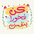 @Fatimafoufa368