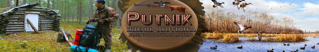 Putnik 86 YouTube channel avatar