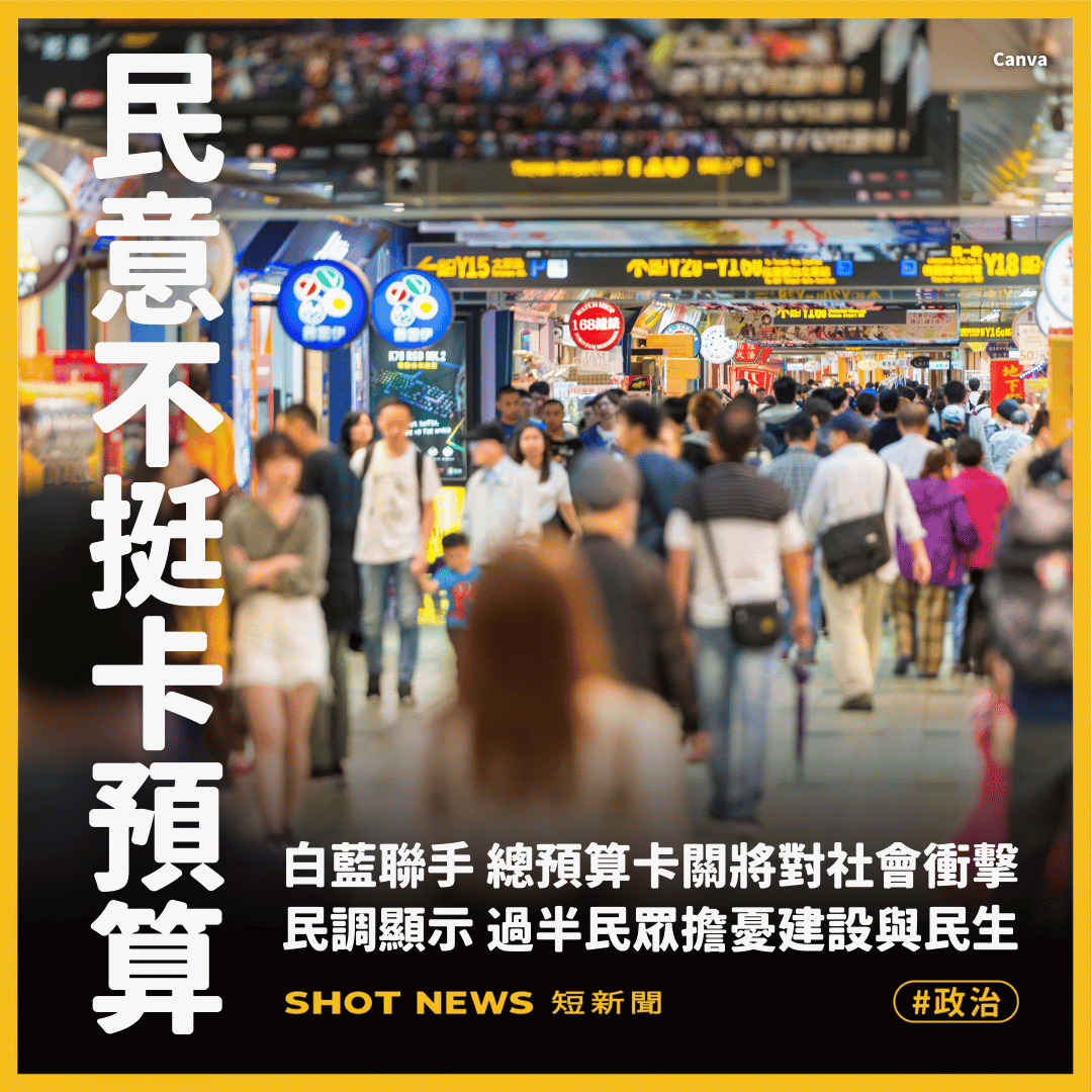 Post from 短新聞SHOT NEWS