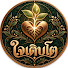 G516G9wOJRI-channel-avatar-ใจเติบโต