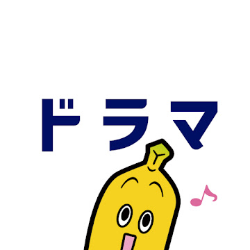 テレ東公式 ドラマチャンネル