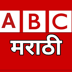 ABC मराठी  avatar