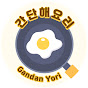 간단해요리 Gandan_Yori 썸네일