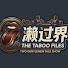 YTM9I02Y-Uw-channel-avatar-The Taboo File Talk Show 瀨過界