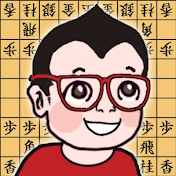 もりけんTV将棋☗MoriKen TV Shogi