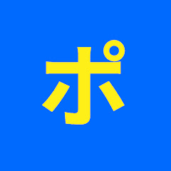 ポチポチ探検隊