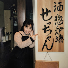 キッチンせつこ