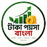 qznby199GEs-channel-avatar-টাকা পয়সা বাংলা