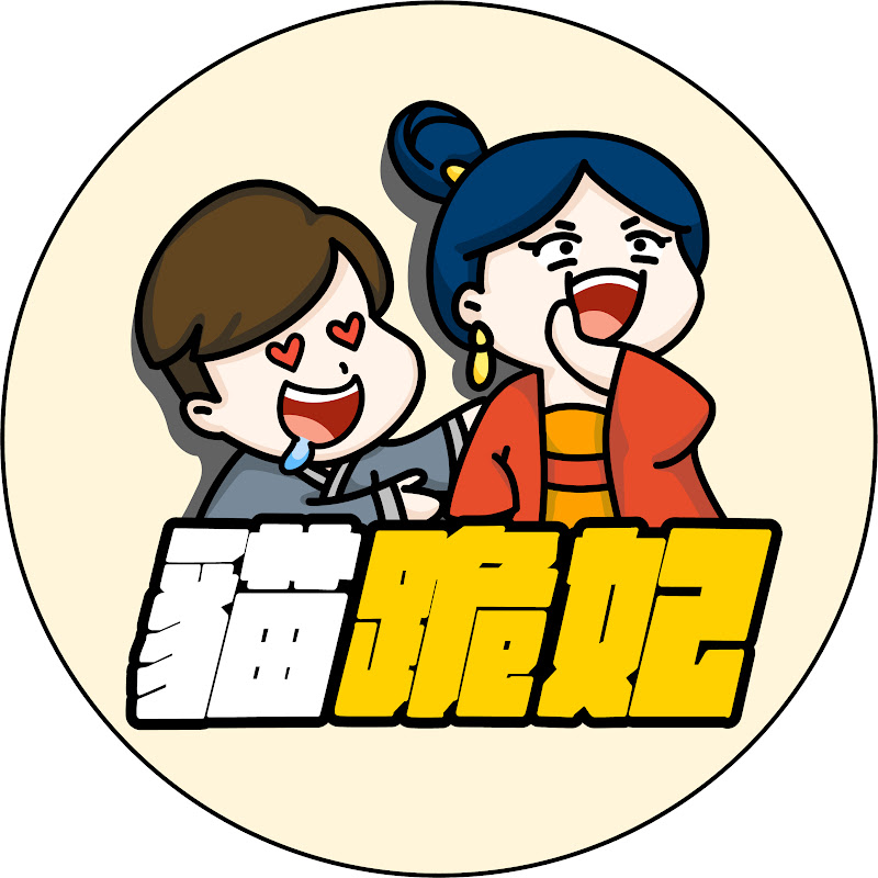 貓跪妃 Logo