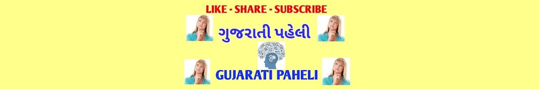Gujarati paheli YouTube channel avatar
