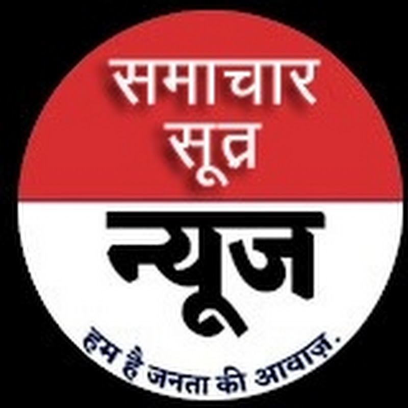 SAMACHAR SUTRA NEWS 786