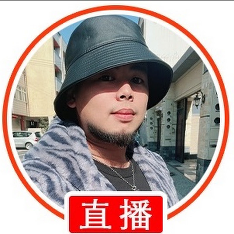 希老闆