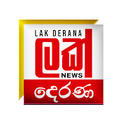 Lak Derana