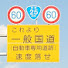 Dm2UJcSLH8Q-channel-avatar-yryrakarin 高速道路・車載動画