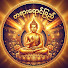 P91xTgY8fHY-channel-avatar-တရားရောင်ခြည်