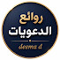 gZOCJoVwlns-channel-avatar-deema d