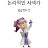@우주맘-f3f